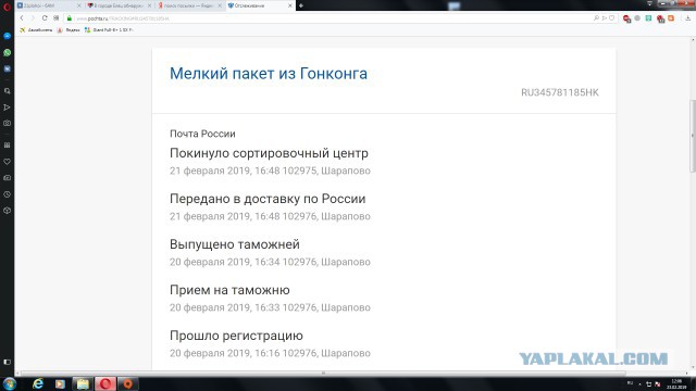 В городе Елец обнаружили вскрытые посылки, которые направлялись в Краснодарский край