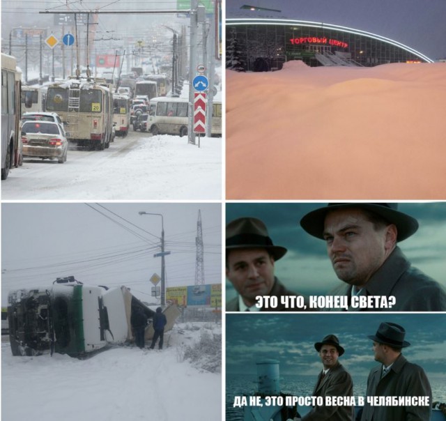 Челябу завалило