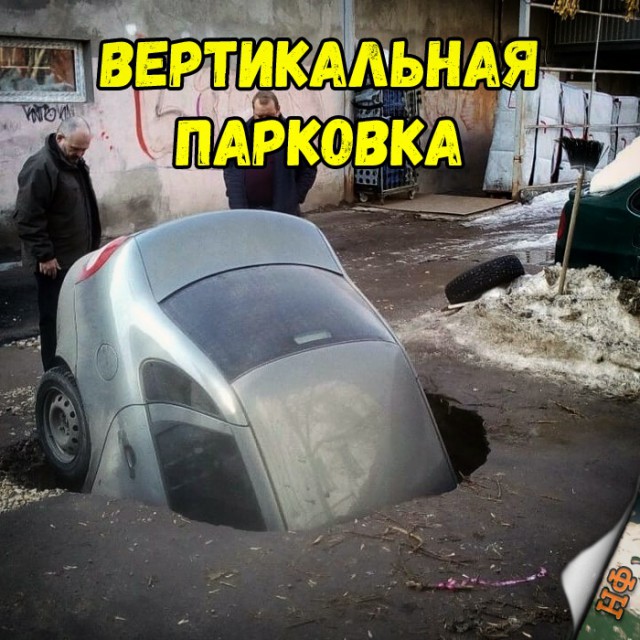 Нестандартный юмор
