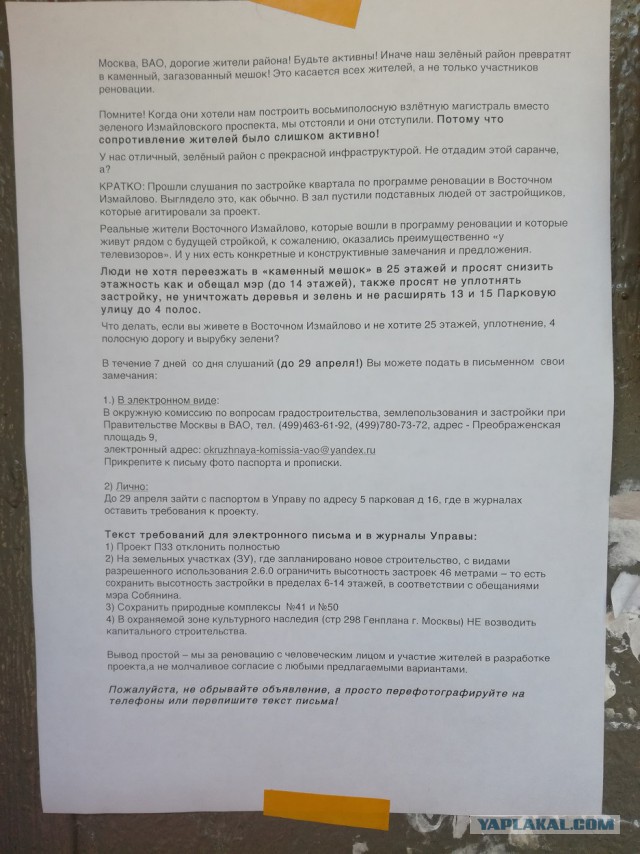 Реновация увеличит плотность застройки в 3–4 раза