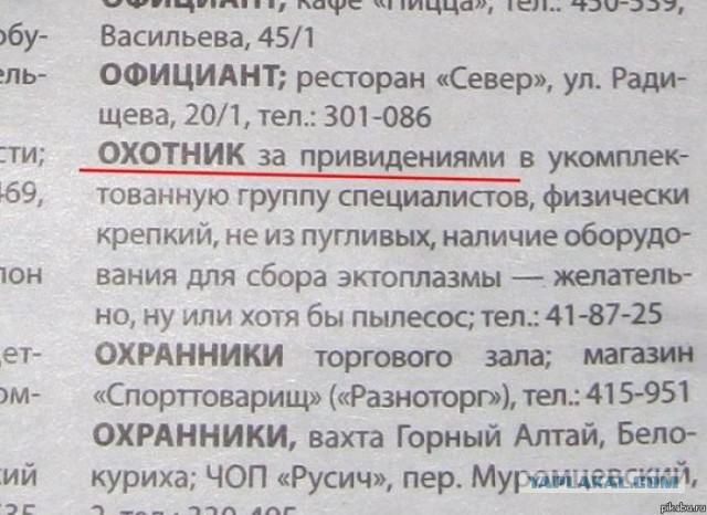 Самые обычные объявления.