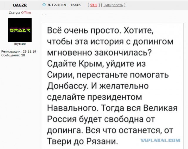 Исполком WADA лишил Россию права участвовать в крупных международных турнирах на 4 года, включая Олимпиады и чемпионаты мира