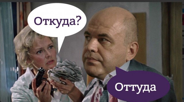 Госдума утвердила Михаила Мишустина на пост премьер-министра РФ