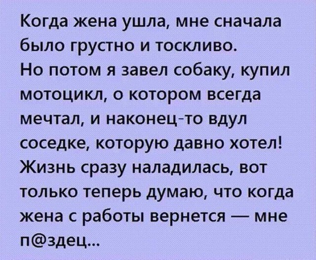 Календарь намекает, что завтра пятница!