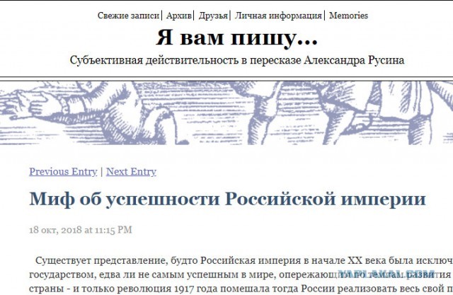 Миф об успешности Российской империи
