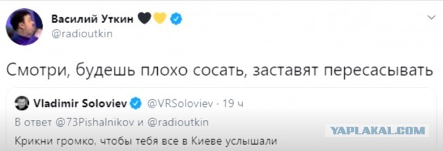 Соловьев – Уткину: «Привокзальный с пониженной социальной ответственностью. Ты для меня умер, мразь»