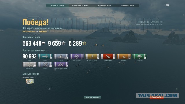 World of Warships - 8