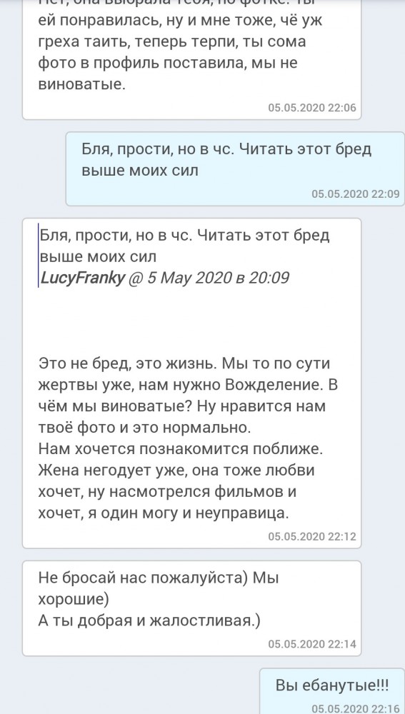 Женская измена