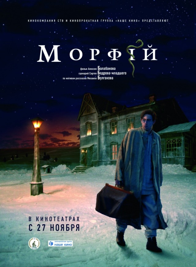 10 отечественных фильмов, которые стоит посмотреть