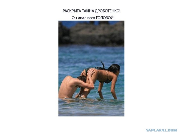 Фотожаба: Желтая пресса