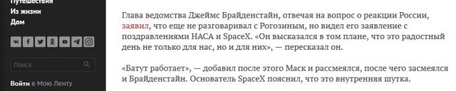 Прямая трансляция повторного запуска SpaceX Crew Demo-2