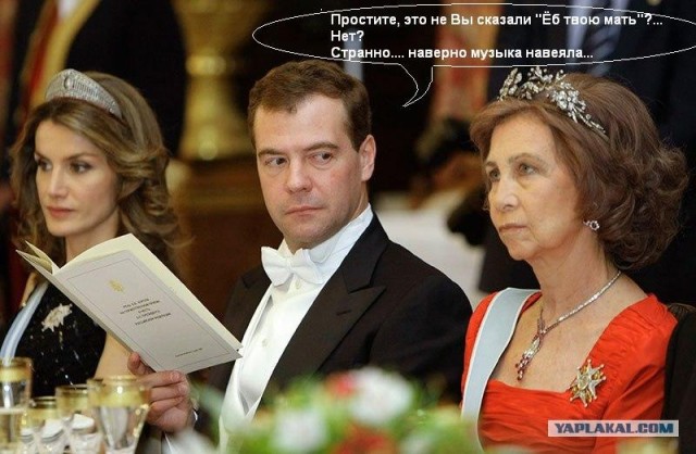 Торжественный обед в Мадриде