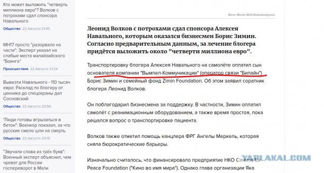Как встречают Навального в Германии!