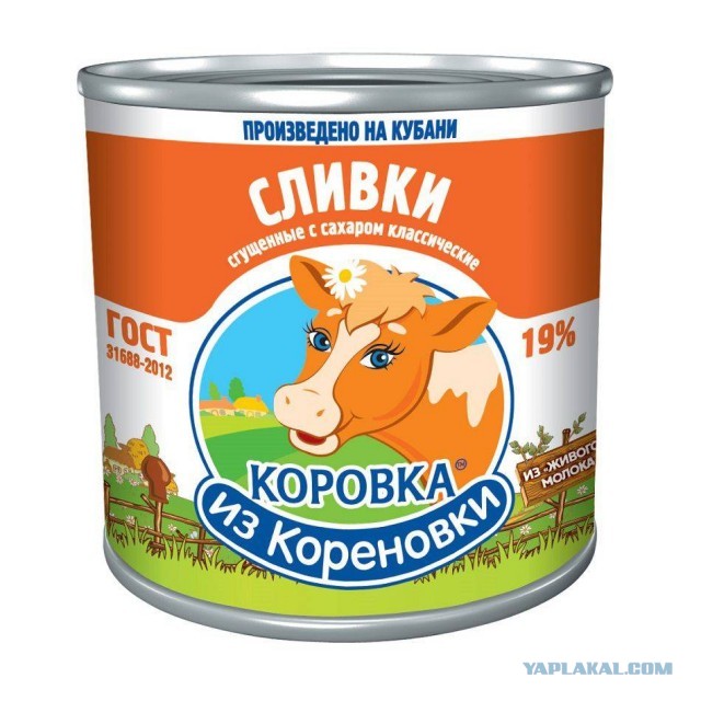 Про сгущенку