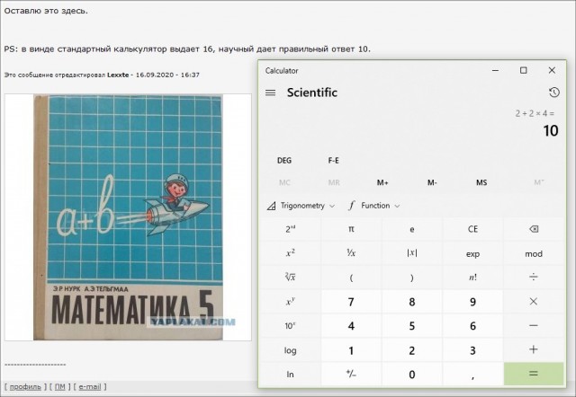 А теперь немного математики