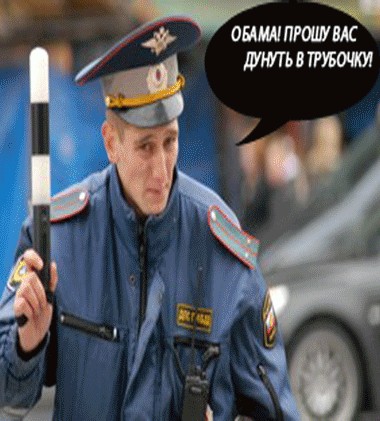 Обама и сок