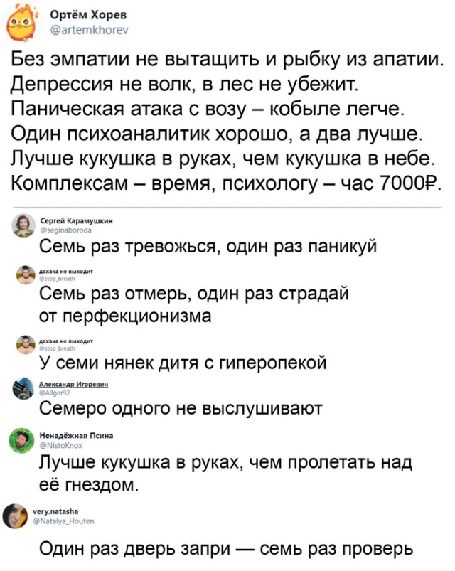Дебилизмы из сети 05.02.21