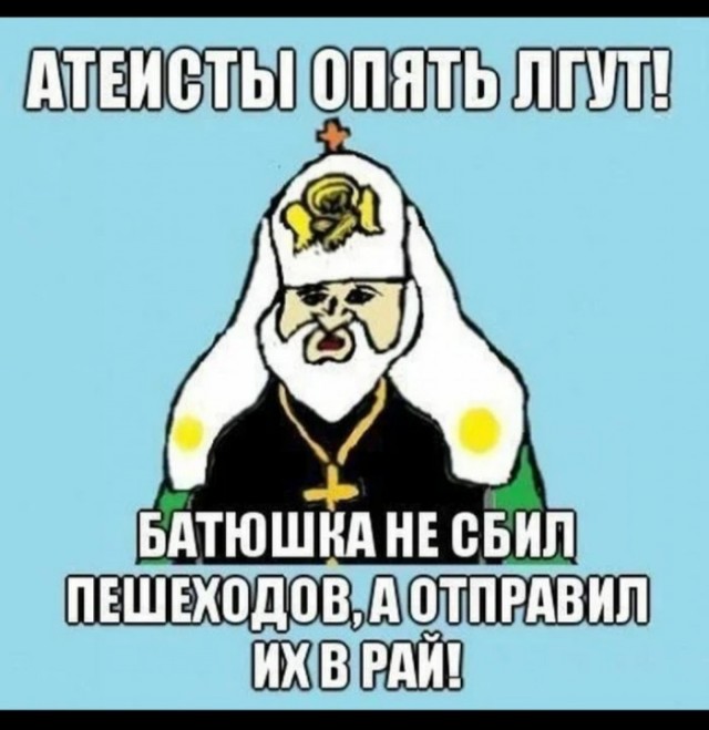 За прогрессивное будущее без религиозного мракобесия
