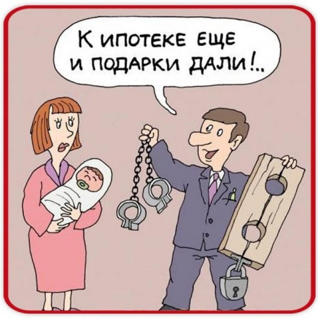 РАБоирония или реальность