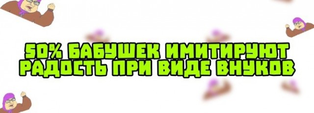 Весенняя сходка деградантов