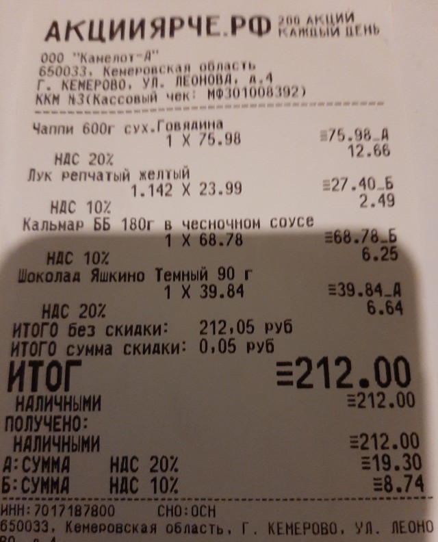 Как я сходил в магазин и оставил почти тыщу...