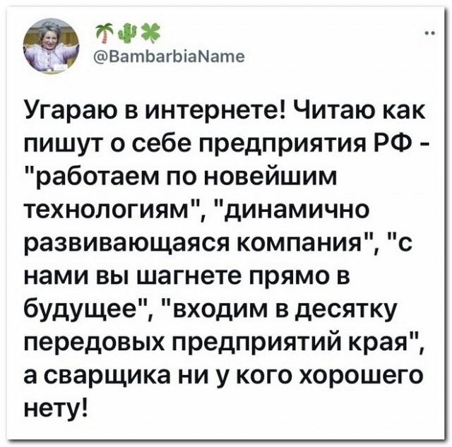 Забавные комментарии из социальных сетей (02.08.21)