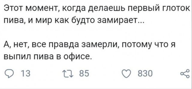 Алкопост 8.10.21