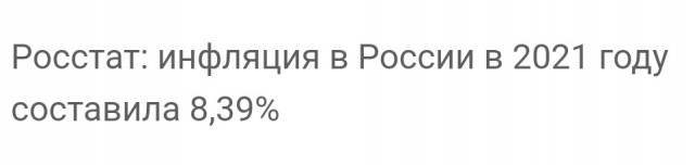 Подведены итоги года. Итак...