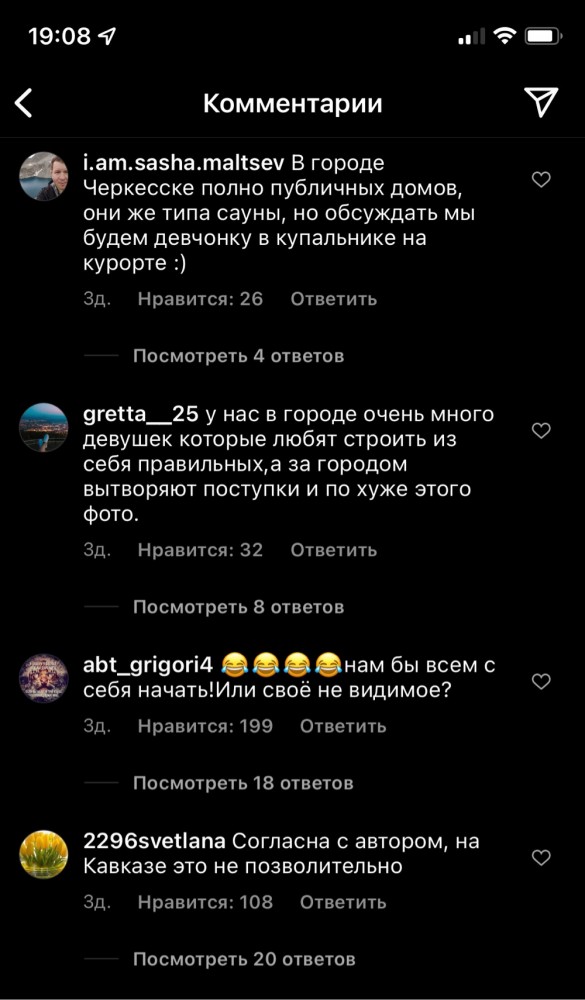 Жители КЧР обругали туристок, снявшихся на Домбае без одежды.