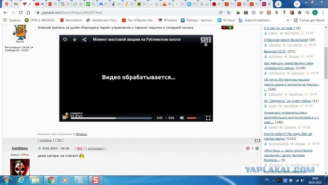 Момент массовой аварии на Рублевском шоссе