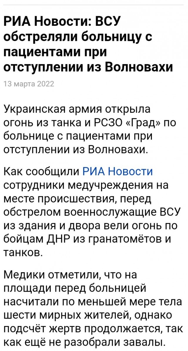 Добровольцы