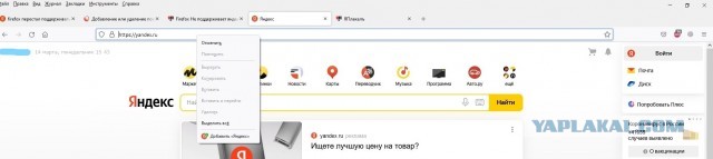 Поисковик «Яндекса» пропал из настроек браузера Mozilla Firefox