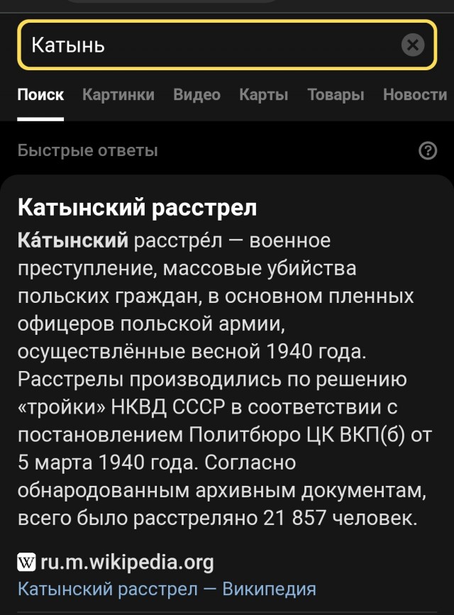 Волынь 1943. Помним!