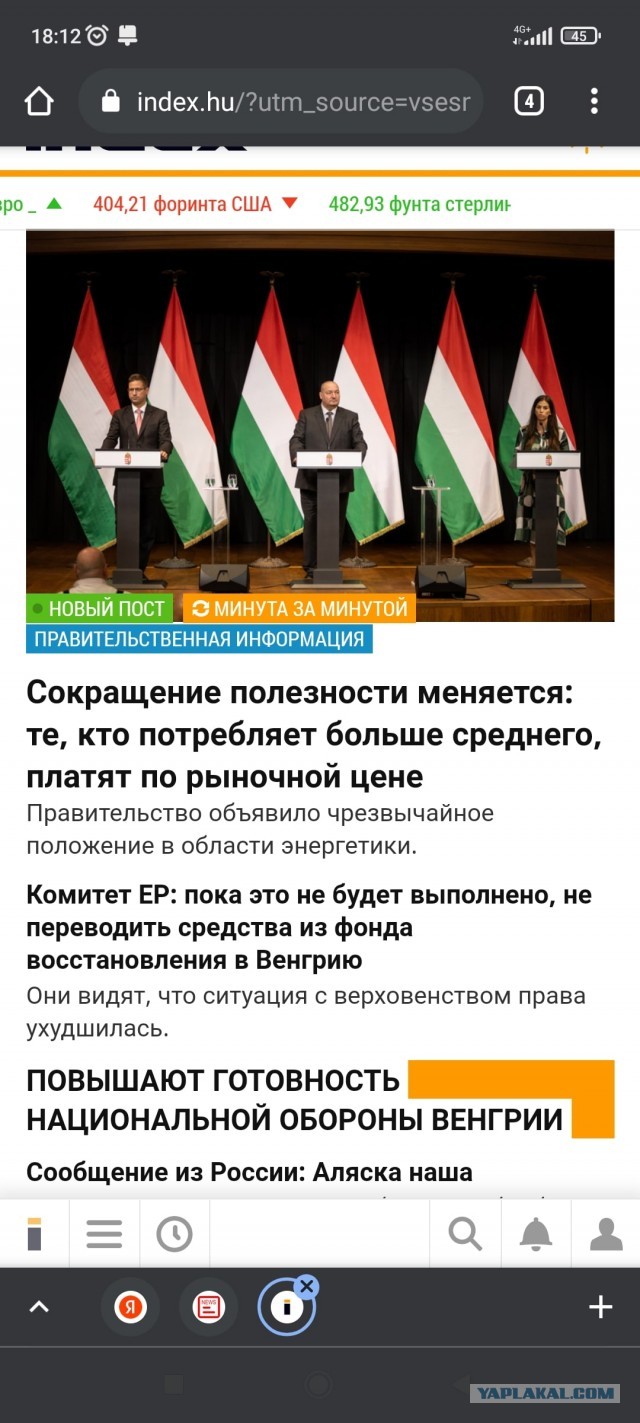 Венгрия ввела чрезвычайное положение в области энергетики