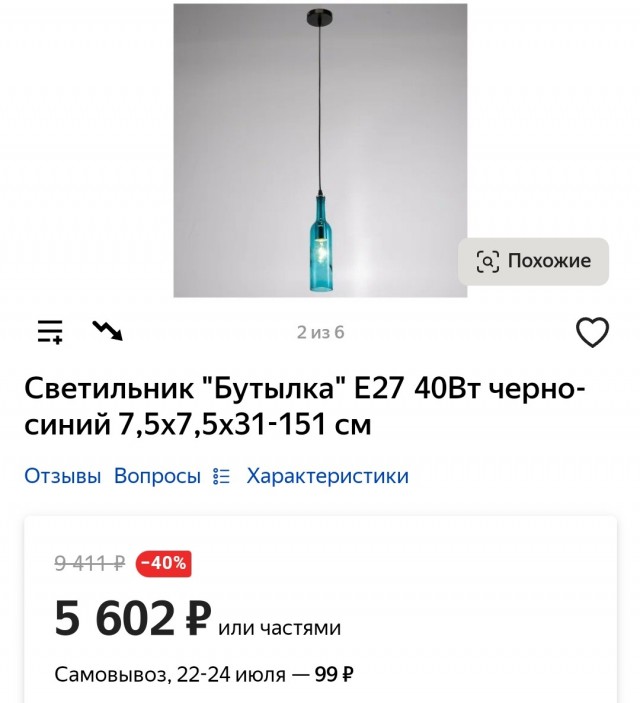 Кому табуретку недорого?