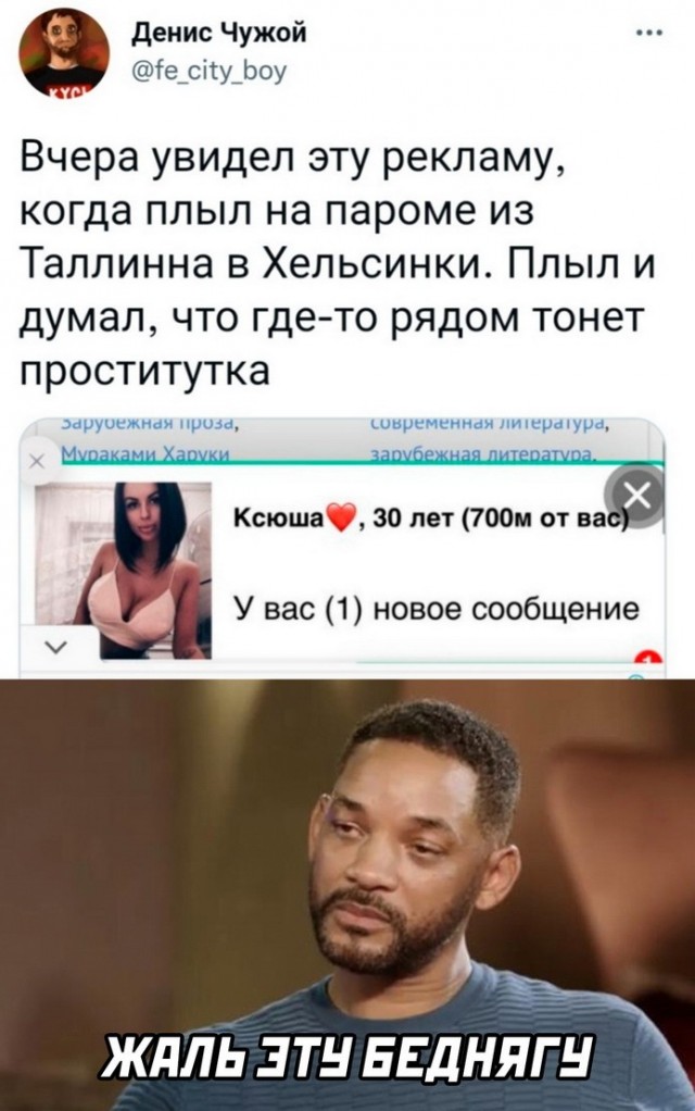 Скриншоты и комментарии из социальных сетей 30.07.22