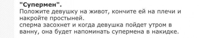 Осторожно, возможны баяны!