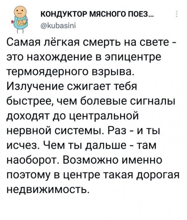 Картинки и мемы для настроения - 009