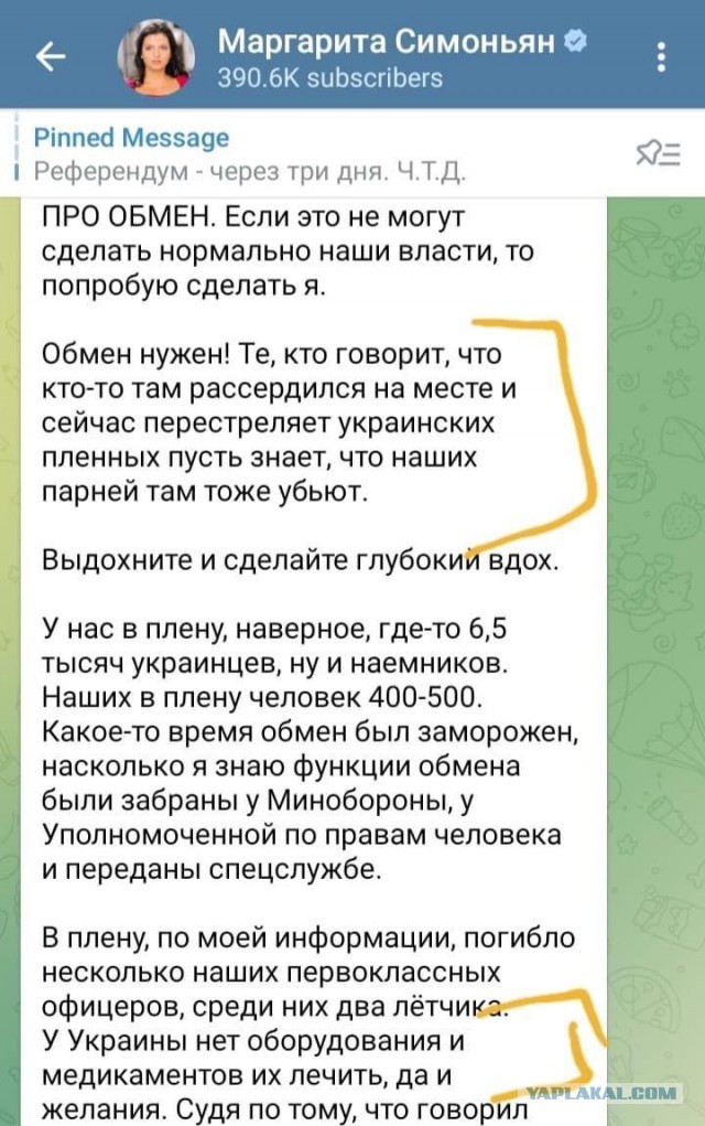Киев сообщил об обмене пленных с участием командиров «Азова» и Медведчука