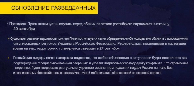 Путин объявит о присоединении ЛДНР, Запорожской и Херсонской областей 30 сентября