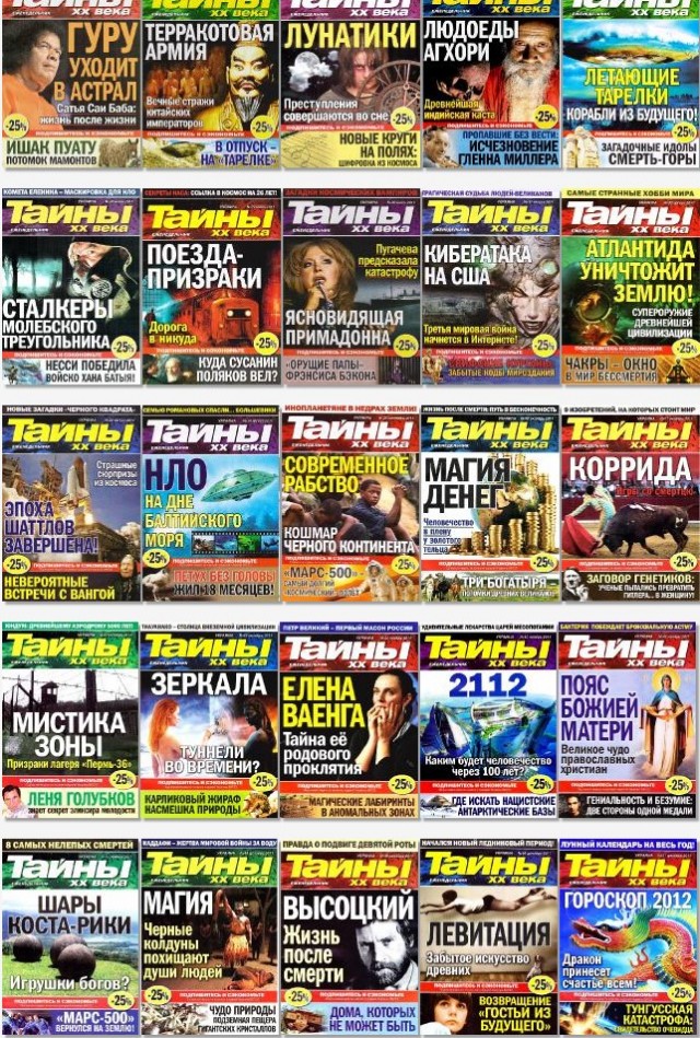 Земля-живой организм? Планетарный разум-фантастика или реальность?