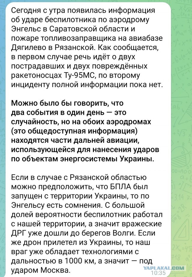 Неизвестный беспилотник атаковал аэродром в Саратовской области, пострадали два человека, пишет Baza.
