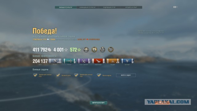 World of Warships - 9