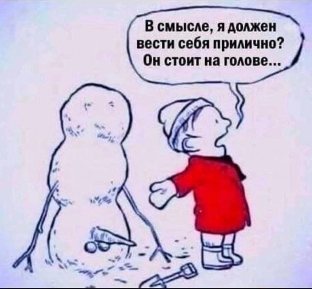 Немного аморального юмора