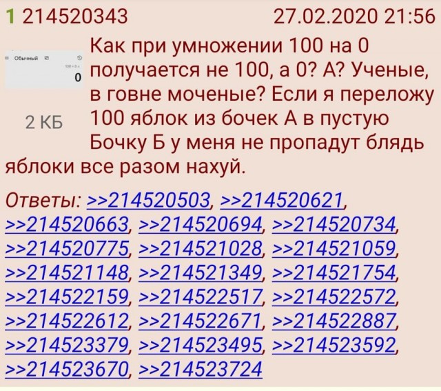 Победная поступь идиотизма по планете – том 6