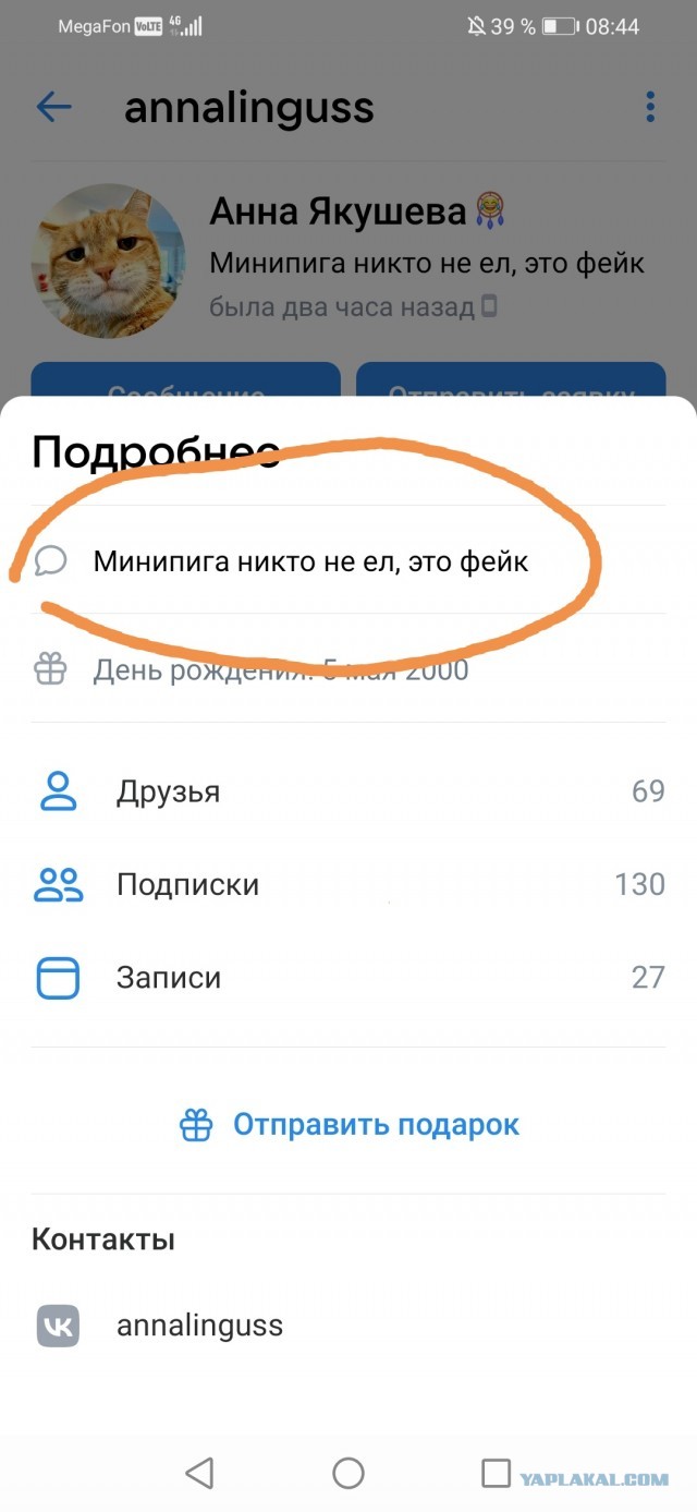 Произошел просто вопиющий случай, прошу огласки и внимания общественности!