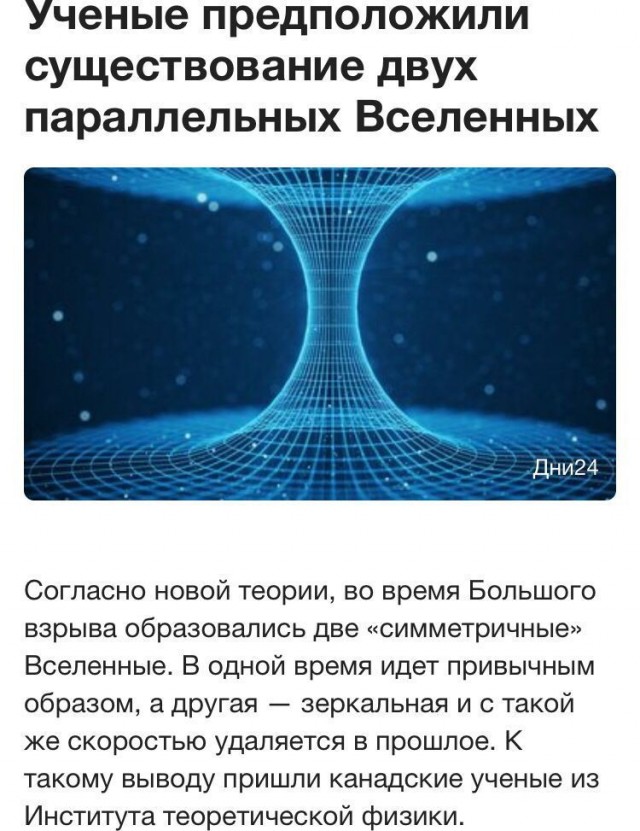 Какой формы Вселенная? Ответ может вас удивить