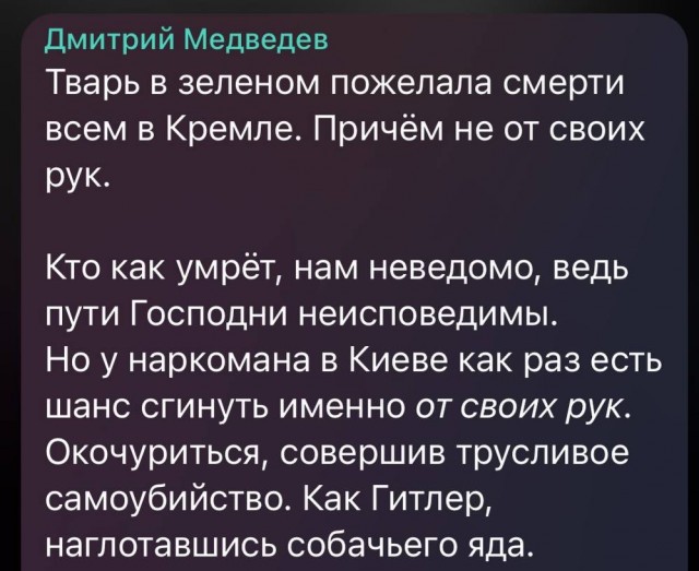 Анатолич в своем репертуаре