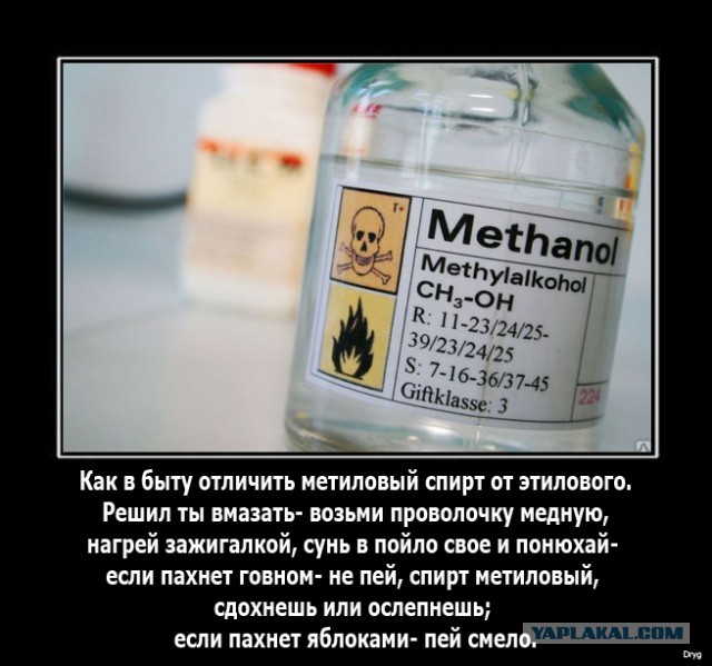 Как в быту отличить метиловый спирт от этилового
