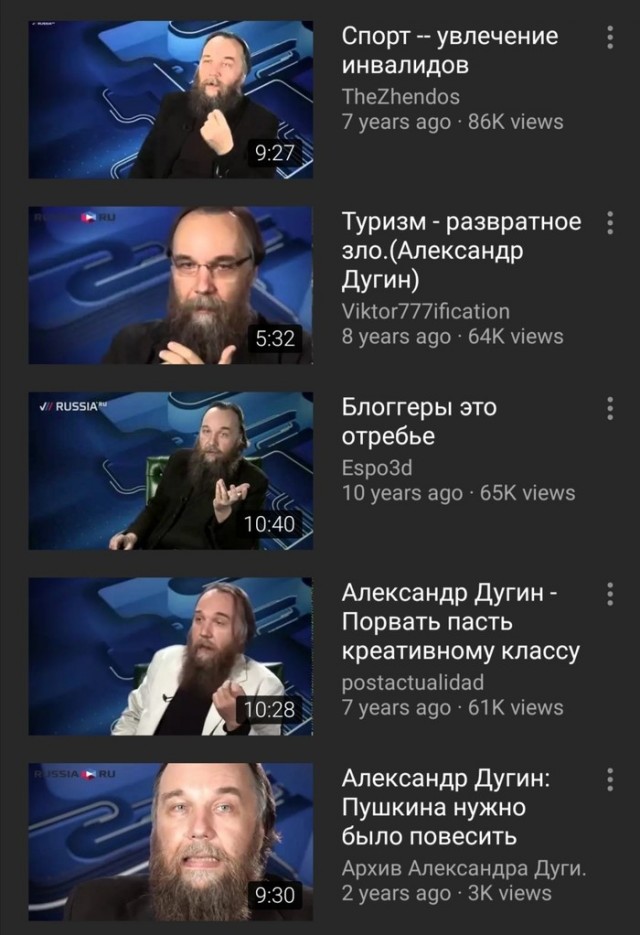 Новый план Дугина